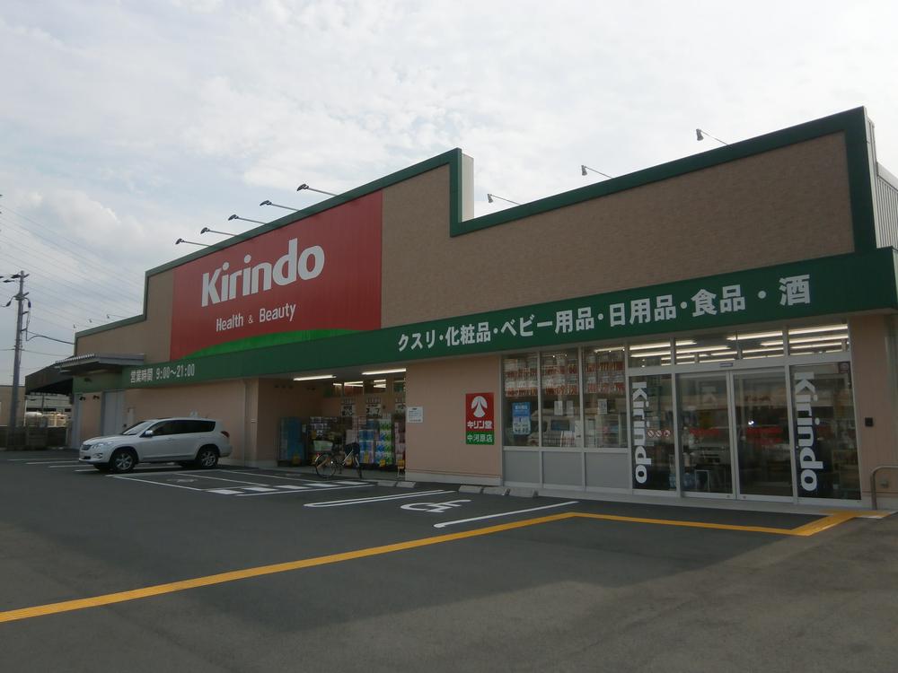 Drug store. Kirindo until Nakagawara shop 1423m