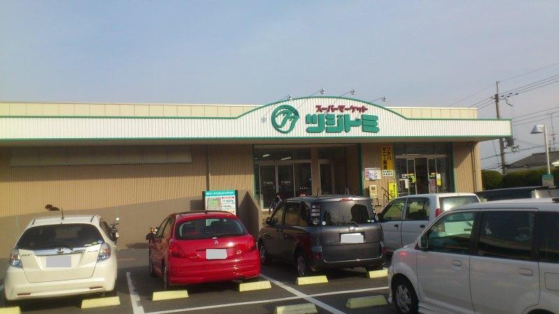 Supermarket. 1300m until Super Tsuji Tomi