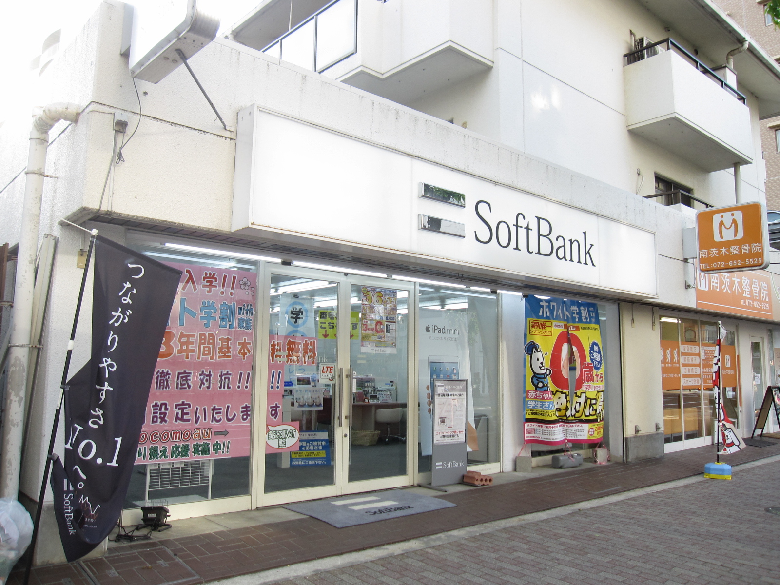 Other. 600m to Softbank (Other)