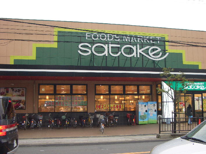 Supermarket. Foods Market Satake Oike store up to (super) 316m
