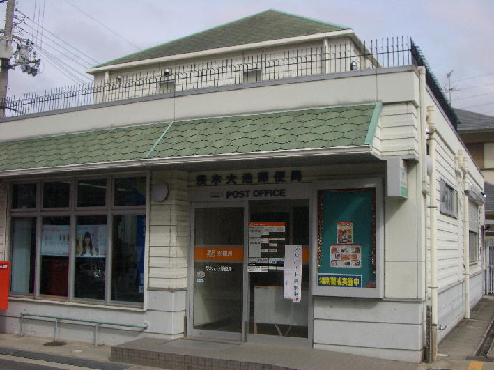 post office. Ibaraki Oike 358m to the post office (post office)
