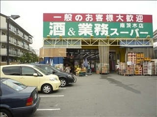 Supermarket. 281m to business super Sawaraginishi store (Super)