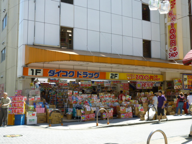 Dorakkusutoa. Daikoku drag Hankyu Ibaraki Station shop 800m until (drugstore)