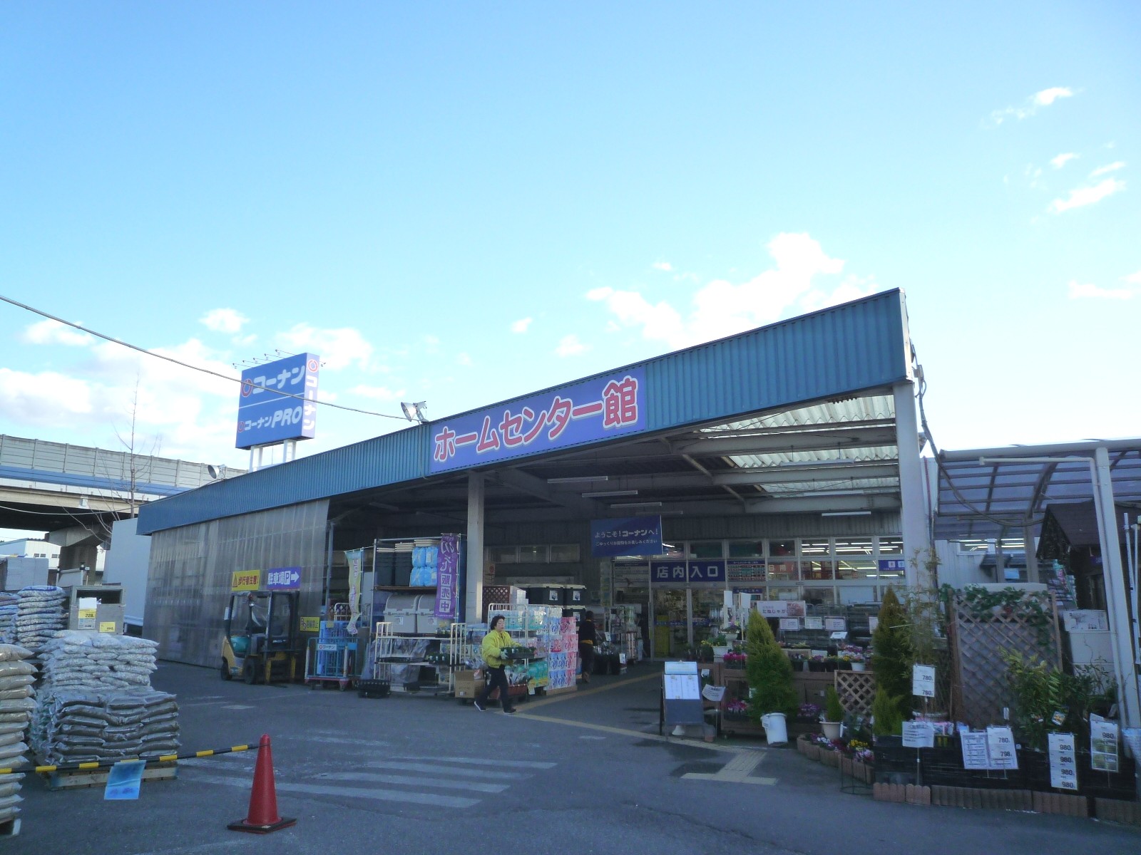 Home center. 1006m to home improvement Konan Ibaraki store (hardware store)