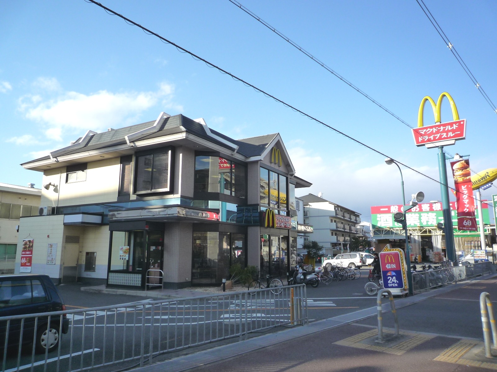 restaurant. McDonald's in the ring Ibaraki shop until the (restaurant) 846m