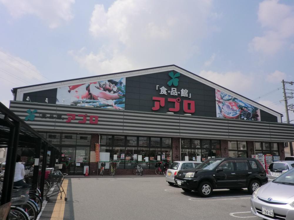 Supermarket. Until the food hall APRO sawaragi shop 867m