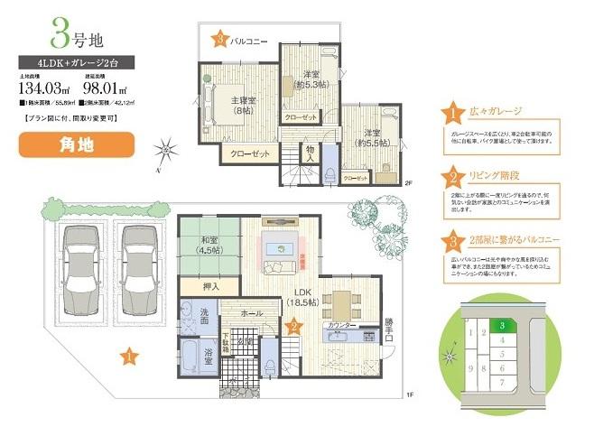 Floor plan. (No. 3 locations), Price 36,184,000 yen, 4LDK, Land area 134.03 sq m , Building area 98.01 sq m