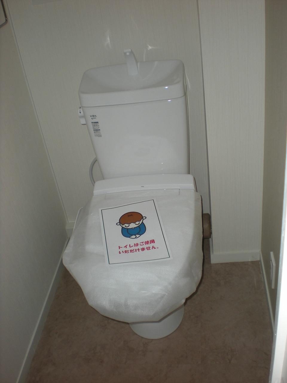 Toilet. It had made