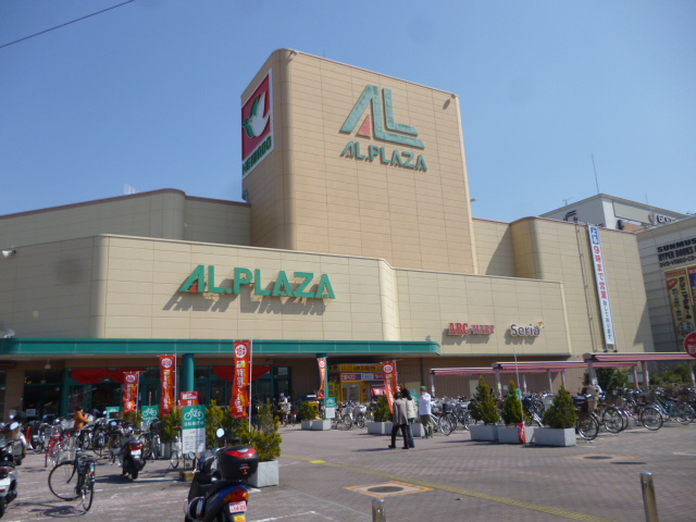 Supermarket. Al ・ Plaza Ibaraki until the (super) 1200m