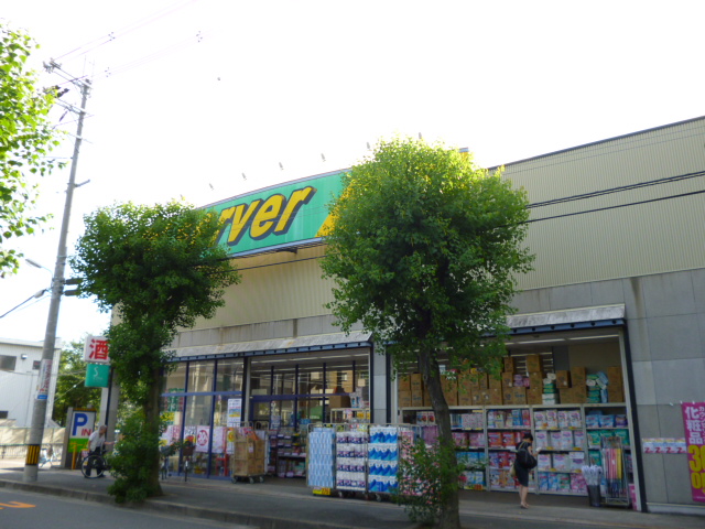 Dorakkusutoa. Drugstore server Ibaraki Shinchujo store up to (drugstore) 500m