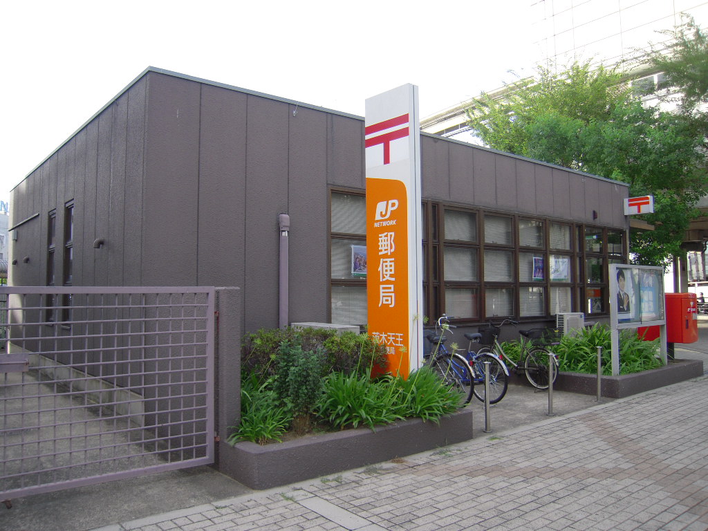 post office. Ibaraki Tenno 850m to the post office (post office)