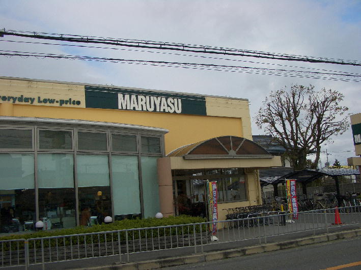 Supermarket. 438m to Super Maruyasu Ibaraki store (Super)