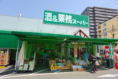 Supermarket. 685m to business super Ibaraki City Hall store (Super)