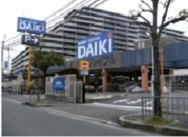 Home center. Daiki to Ibaraki shop 113m
