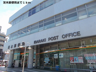 post office. Ibaraki 1000m until the post office (post office)