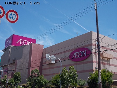 Shopping centre. 1500m until the ion-like (shopping center)