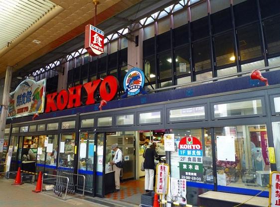 Supermarket. Koyo to Ibaraki shop 717m