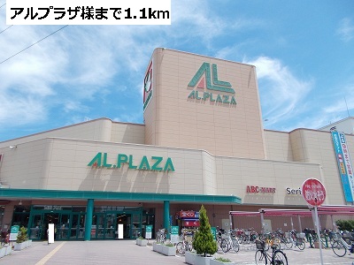 Shopping centre. Arupuraza like to (shopping center) 1100m