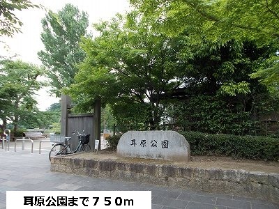 park. 750m until Minohara park (park)