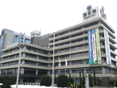 Government office. Ibaraki 643m to City Hall (government office)