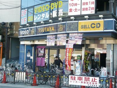 Other. TSUTAYA Ibaraki Station store (other) up to 1180m