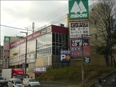 Home center. 356m until the green Ibaraki Takada store (hardware store)