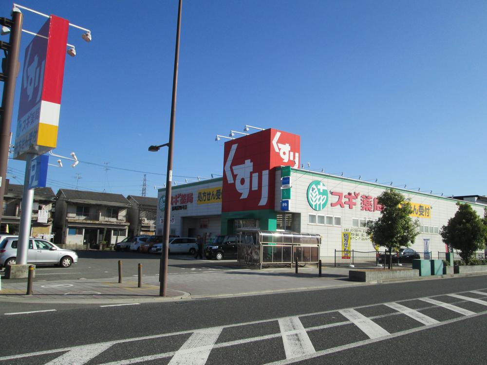 Drug store. 664m until cedar drag Ayukawa shop