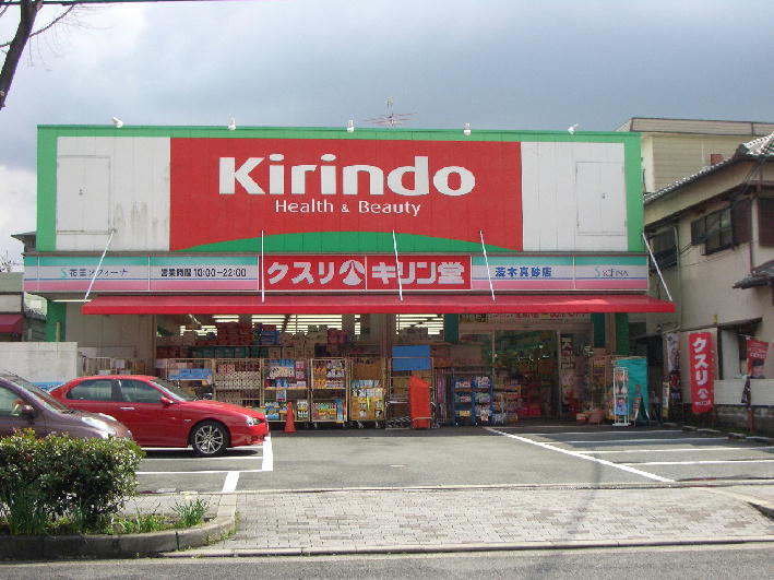 Dorakkusutoa. Kirindo Ibaraki Masago shop 528m until (drugstore)