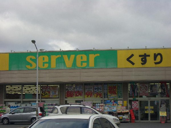 Shopping centre. Drugstores server Ibaraki Nakahozumi shop until the (shopping center) 577m