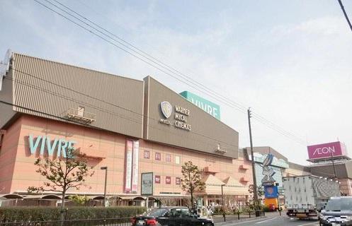 Shopping centre. 1787m until the ion Ibaraki Shopping Center