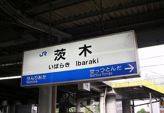 Other. JR Ibaraki Station