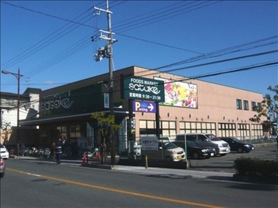 Supermarket. Foods Market Satake Oike store up to (super) 480m