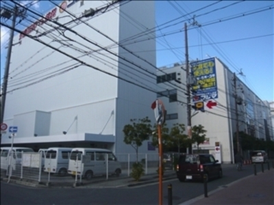 Home center. Kojima NEW Futaba Town store (hardware store) to 315m