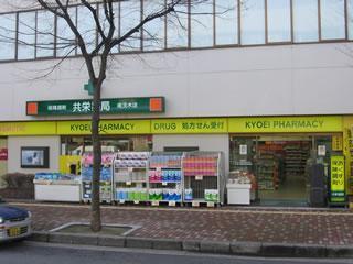 Dorakkusutoa. 650m to prosperity pharmacy Sawaraginishi store (drugstore)
