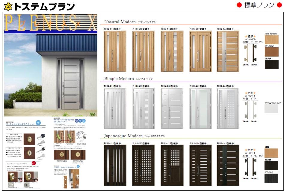 Other. Entrance door specification 1