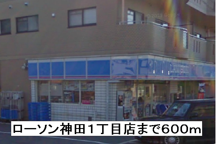 Convenience store. 600m until Lawson Kanda 1-chome (convenience store)
