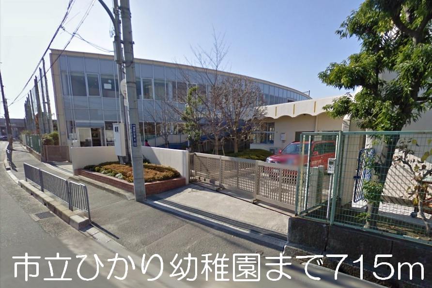 kindergarten ・ Nursery. Municipal Light kindergarten (kindergarten ・ 715m to the nursery)