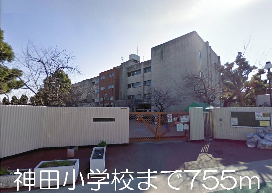 Primary school. Kanda 755m up to elementary school (elementary school)