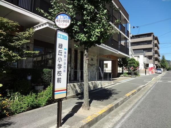 Other Environmental Photo. 140m to the bus stop (Midorigaoka elementary school before)