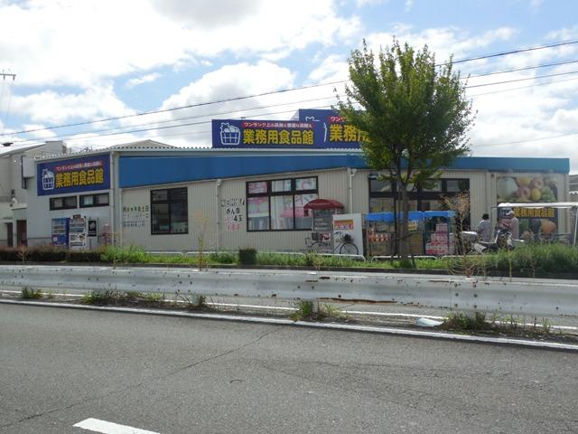 Supermarket. 830m to commercial food Museum Ikeda shop