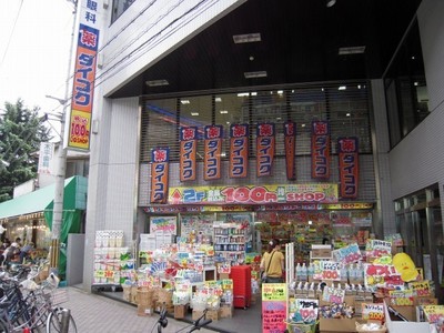 Dorakkusutoa. 110m to Daikoku (drugstore)