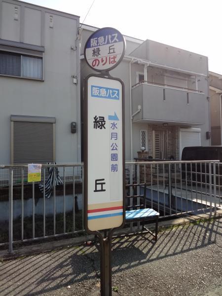 Access view. bus stop Midorigaoka