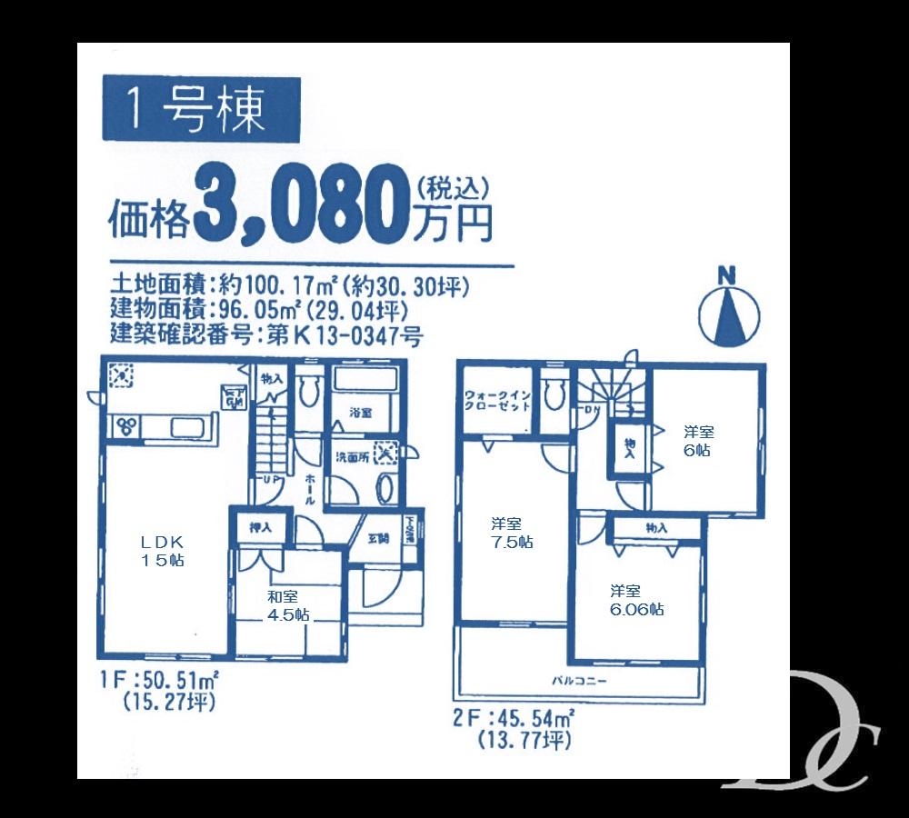 Floor plan. 27,800,000 yen, 4LDK, Land area 100.17 sq m , Building area 96.05 sq m