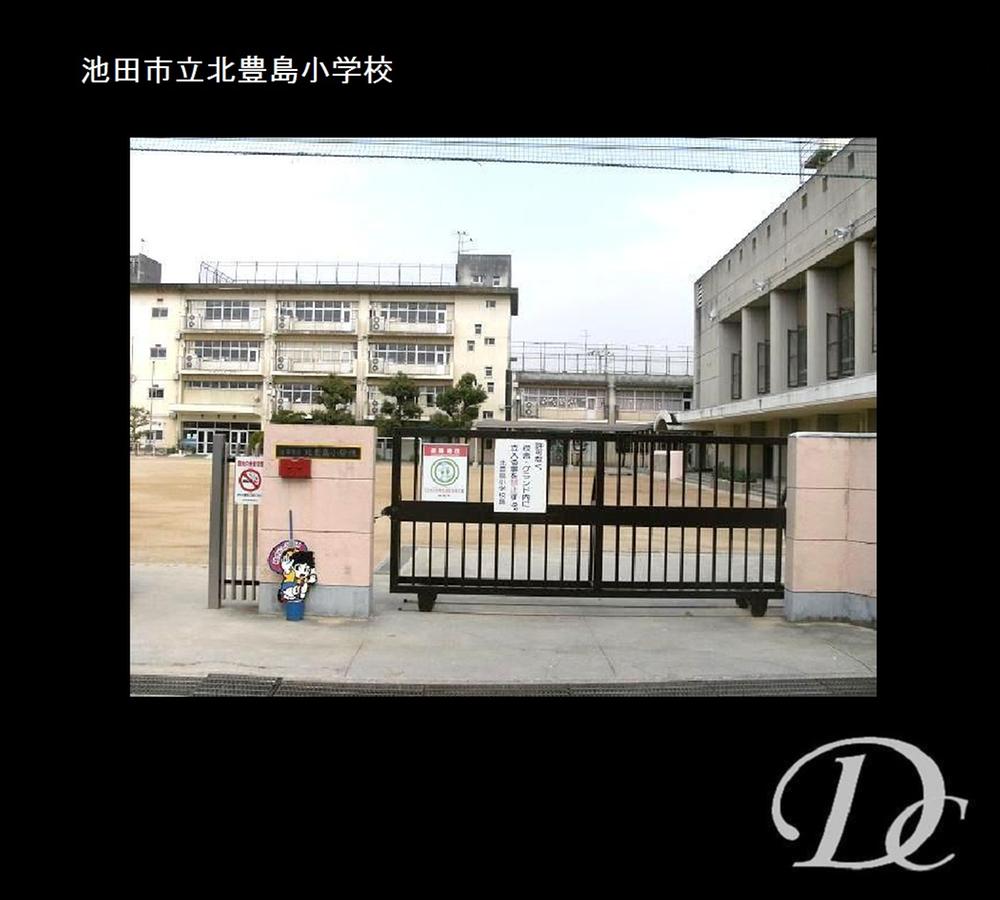Primary school. 470m until Ikeda City North Toshima Elementary School