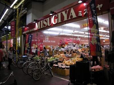 Supermarket. 300m until Misugiya (super)