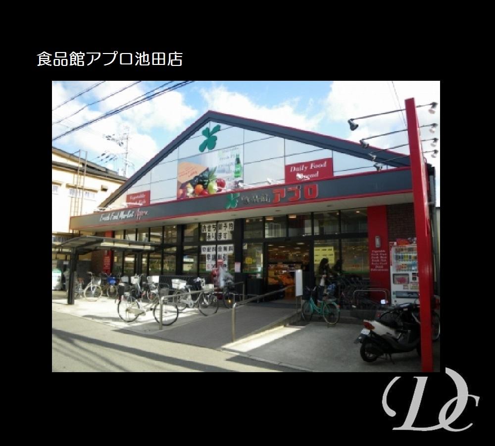 Supermarket. Until the food hall APRO Ikeda shop 467m