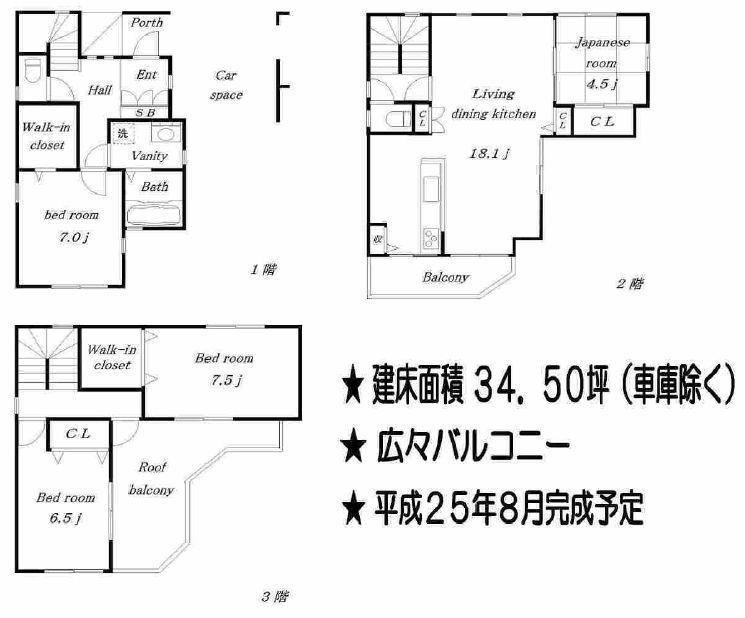Floor plan. 34,300,000 yen, 4LDK, Land area 85.06 sq m , Building area 125.44 sq m LDK18 Pledge! Many storage! Bright because the window is large! Of course, it may be well-ventilated!