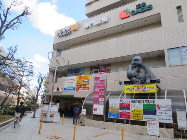 Supermarket. 1138m to Daiei Ikeda Station store (Super)