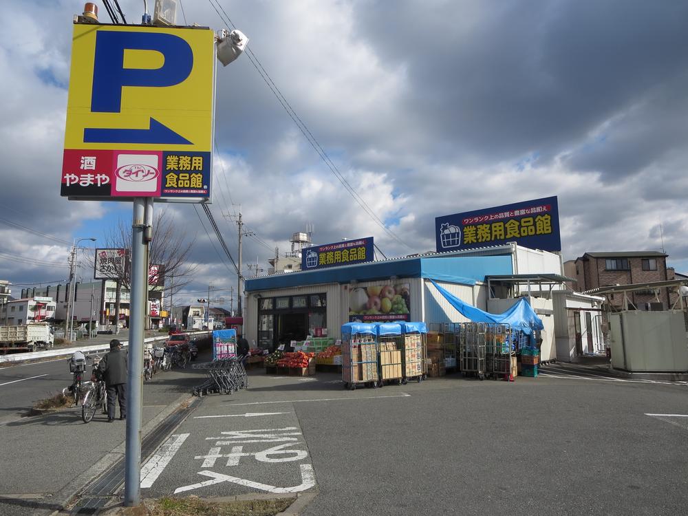 Other. Local grocery store