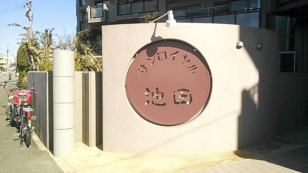 Entrance. It is the entrance of the subject real estate.